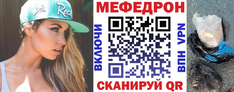 Мефедрон мука Чегем